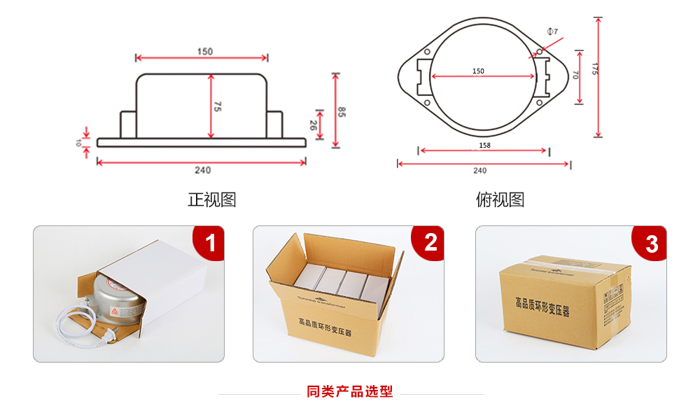 防水變壓器安裝方式