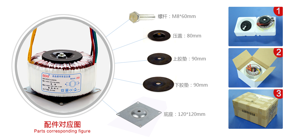 音頻變壓器配件圖
