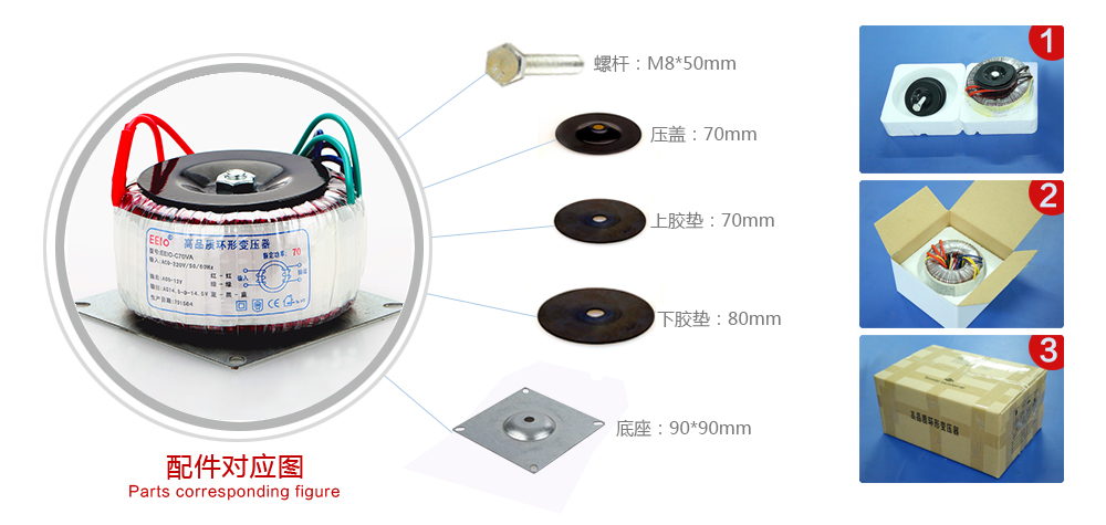 電源變壓器配件圖