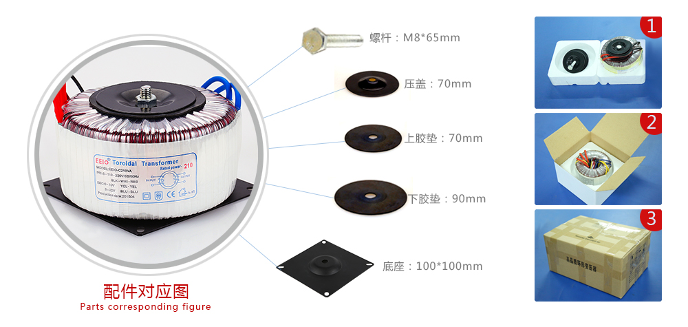 電源變壓器配件圖