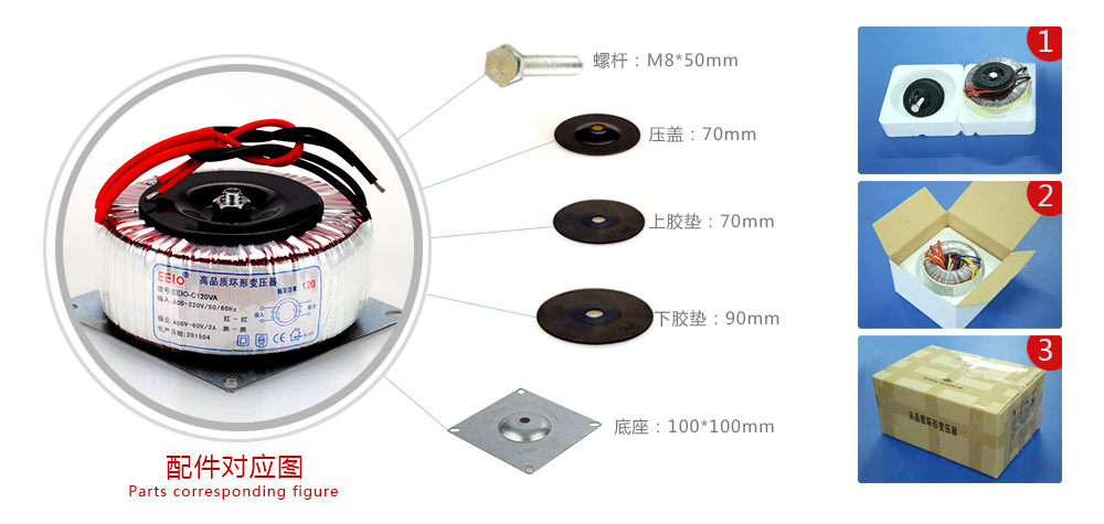 電源變壓器配件圖
