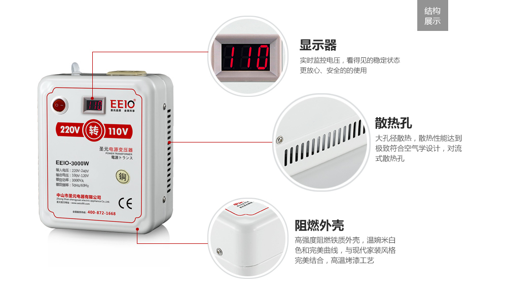 帶電壓顯示220v轉(zhuǎn)110v變壓器外部結構圖