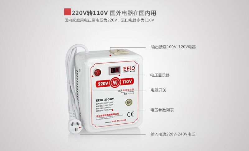 220V轉(zhuǎn)110V電壓轉(zhuǎn)換器接入電器使用示意圖