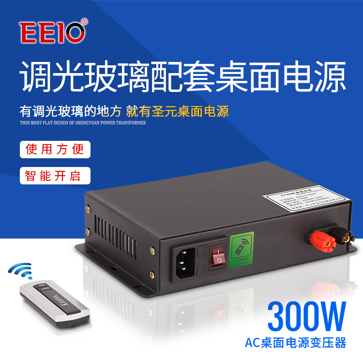 電控調(diào)光玻璃電源變壓器