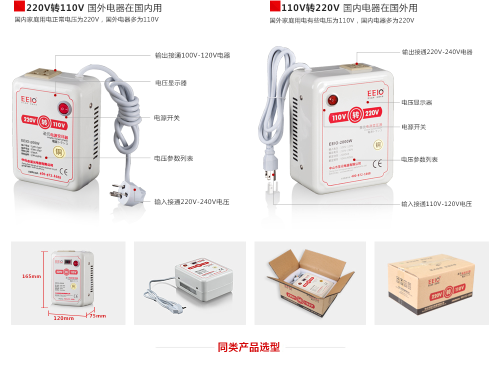 電源變壓器安裝方式