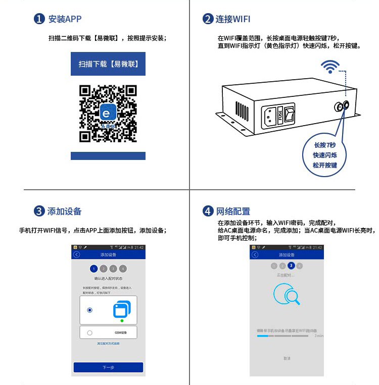 手機(jī)版調(diào)光玻璃電源使用說明