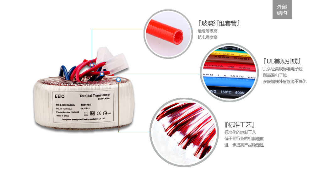 電源變壓器外部結(jié)構(gòu)