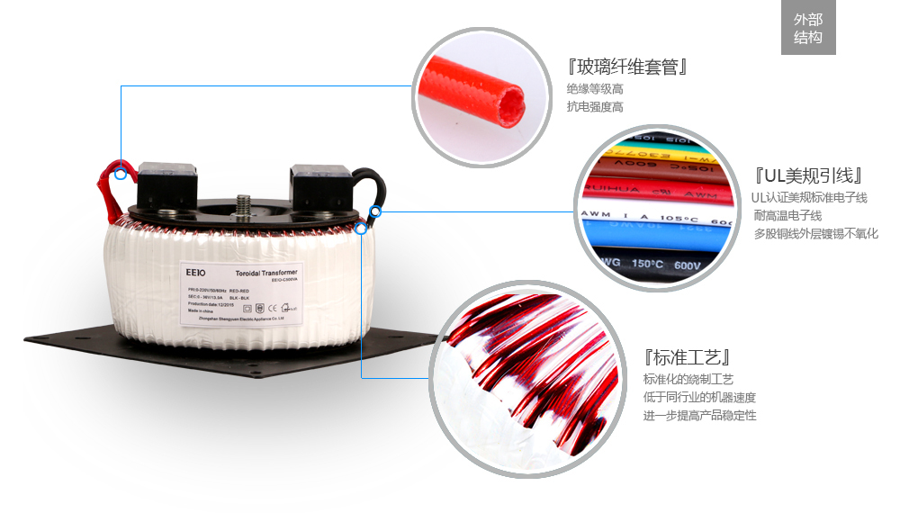 電源變壓器外部結(jié)構(gòu)