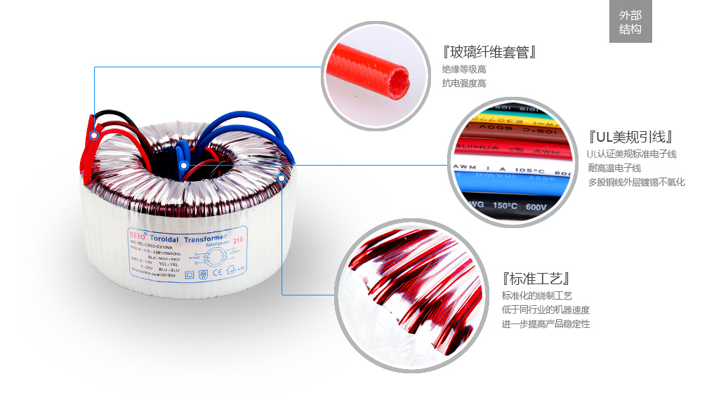 電源變壓器外部結構