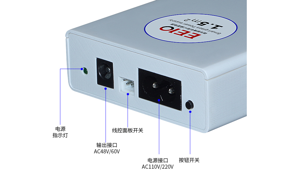 調(diào)光玻璃電源外部結(jié)構(gòu)