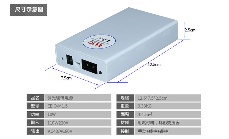 調(diào)光玻璃電源安裝方式