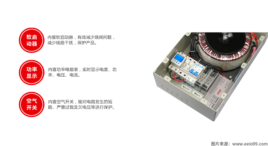 圣元地暖電源控制箱內(nèi)置軟啟動(dòng)器、功率電能表、空氣開關(guān)