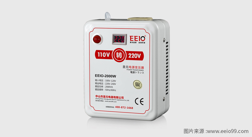 圣元EEIO-2000W電壓轉換器110V轉220V