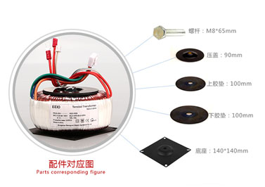 圣元環(huán)形變壓器配件對(duì)應(yīng)圖